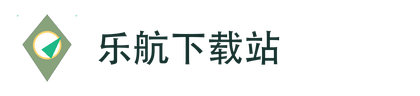 乐航下载站